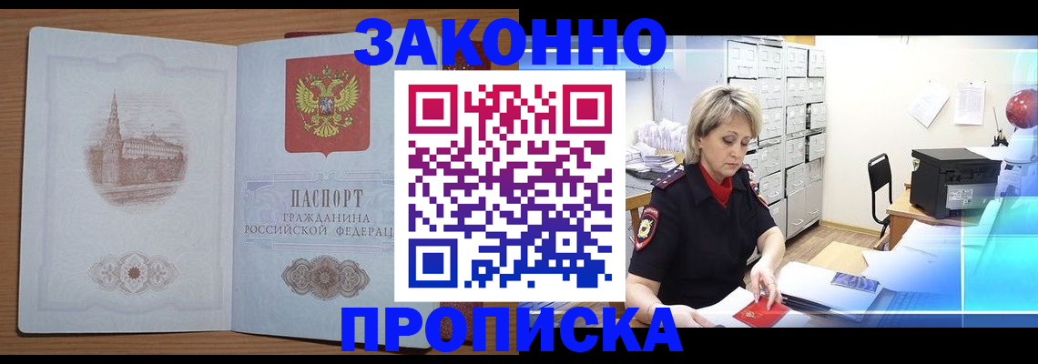 временная регистрация надежно в Нижнем Тагиле