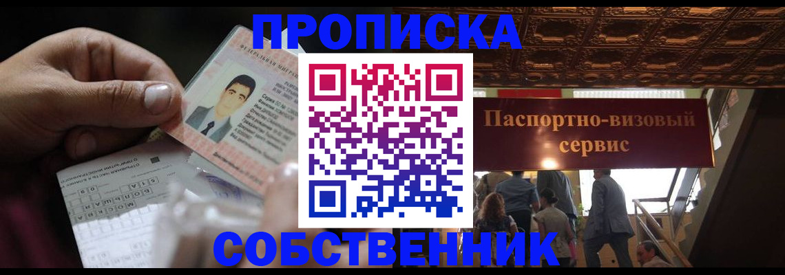 прописка регистрация в Нижнем Тагиле