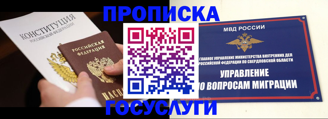 миграционный учет в Нижнем Тагиле