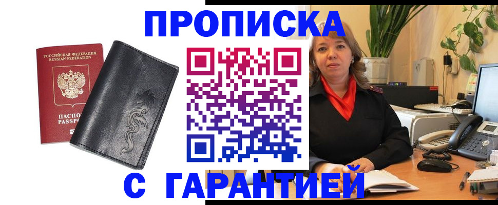 прописка законно в Нижнем Тагиле