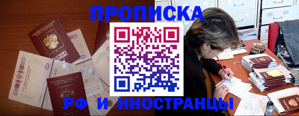 временная регистрация для всех в Нижнем Тагиле